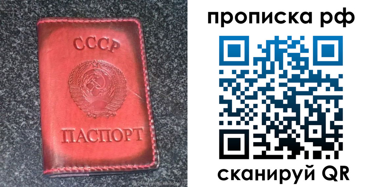 временная регистрация надежно в Междуреченске