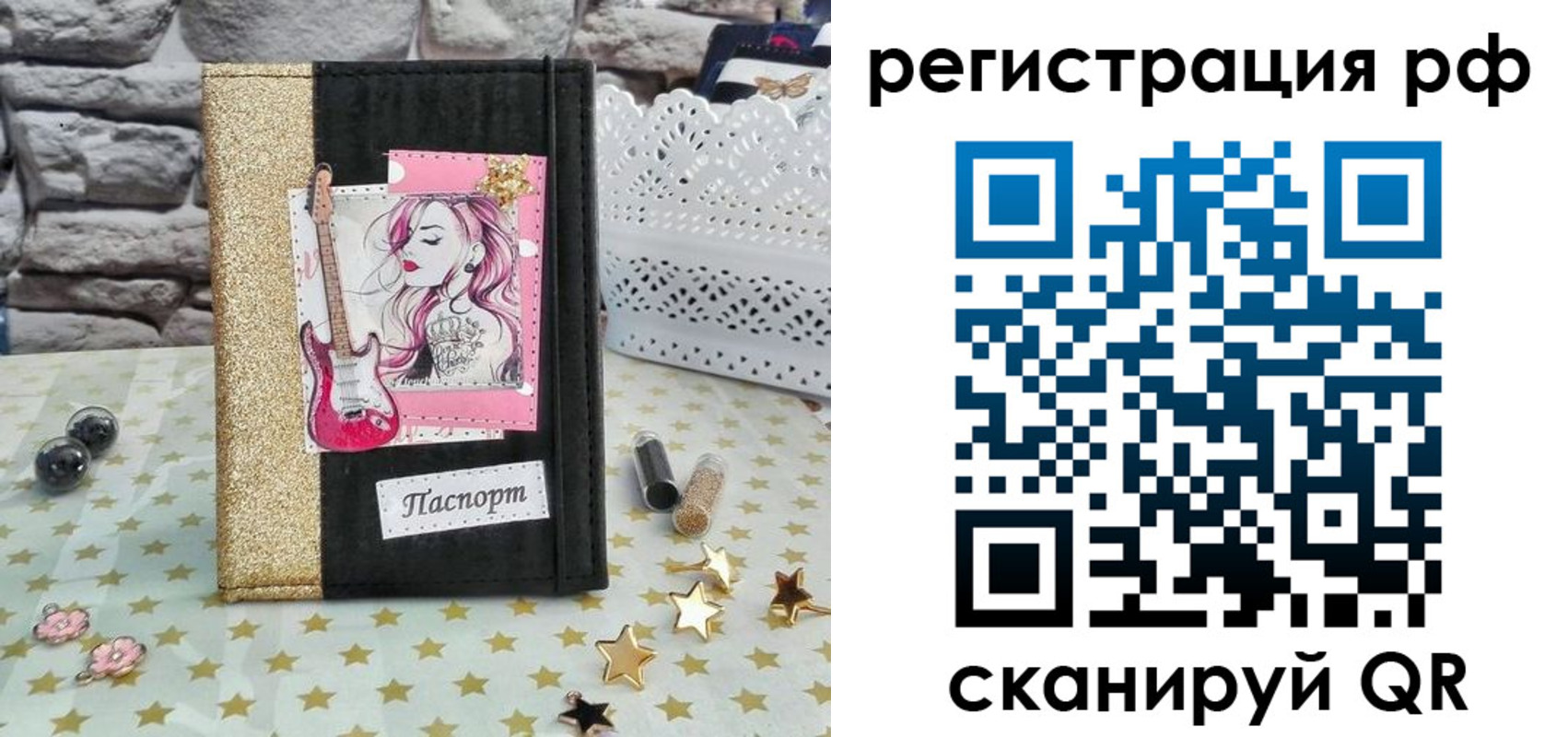 временная регистрация недорого в Междуреченске