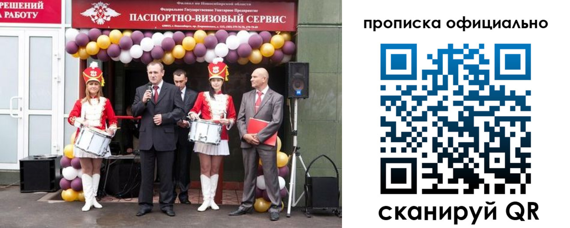 временная регистрация в Междуреченске