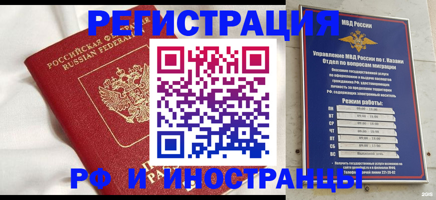 прописка для кредита в Междуреченске