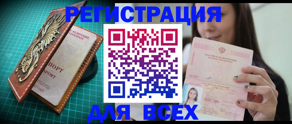 регистрация для школы в Междуреченске