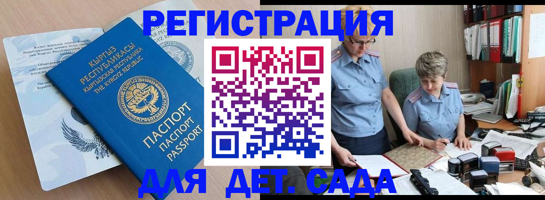 прописка законно в Междуреченске