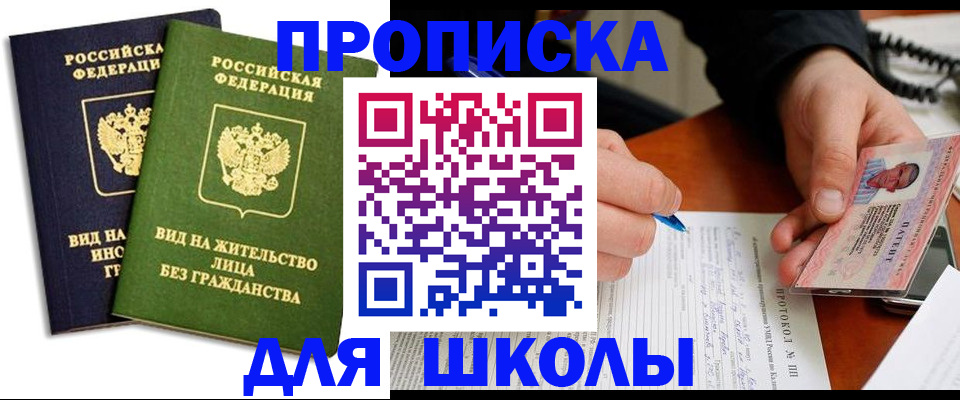временная регистрация надежно в Междуреченске