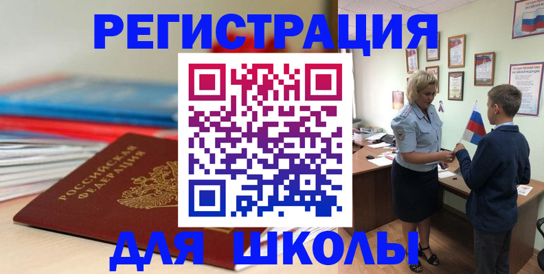 временная регистрация собственник в Междуреченске