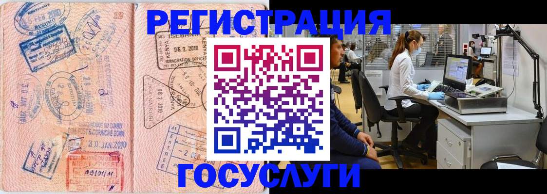 временная регистрация гарантия в Междуреченске