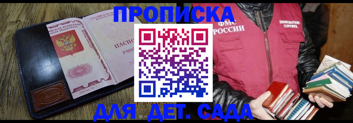 прописка для кредита в Междуреченске
